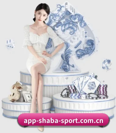 沙巴体育 APP 界面