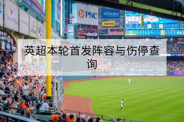 LPL季后赛首发阵容与英雄池轮换预判